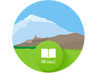 Սեմինար-քննարկում Վայոց Ձորի մարզում