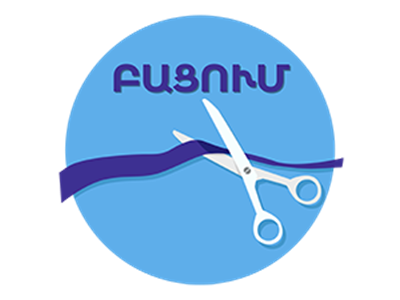 Մրցույթի պաշտոնական բացումը և խմբերի բաժանման արարողությունը