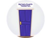 Տաղանդների դասարանը սպասում է քեզ