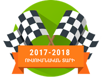 Շնորհավորում ենք ուսումնական տարվա ավարտի կապակցությամբ