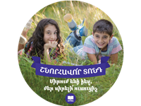 Շնորհավոր տոնդ, սիրելի՛ ուսուցիչ