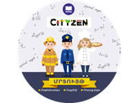 Նոր տարին՝ նոր մրցույթներով