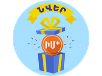 Նվեր հայտորոշիչ թեստ