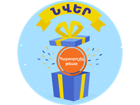 Իմ+ բաժանորդագրություն + հայտորոշիչ թեստ