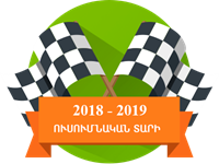 Շնորհավորում ենք ուսումնական տարվա ավարտի կապակցությամբ