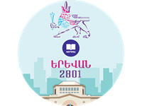 Շնորհավոր տոնդ, սիրելի՛ Երևան