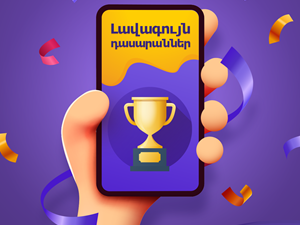 Մրցույթի արդյունքների ամփոփում