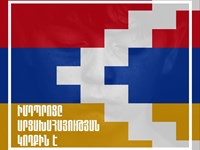ԻմԴպրոցը արցախահայության կողքին է