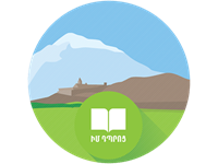 Բարի գալուստ «ԻմԴպրոց»